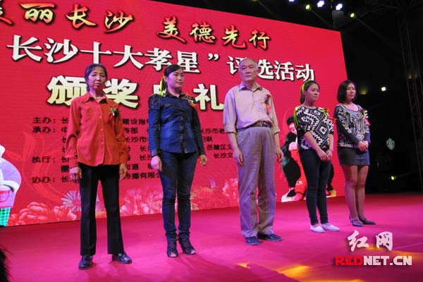 长沙首届“十大孝星”陈沙、周馨蓓、张长安、张小珍、杨旭辉。从右至左