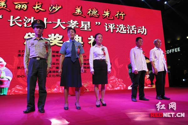 长沙首届“十大孝星”付友余、欧云辉、谢容辉、周琳、阳吉将。从右至左