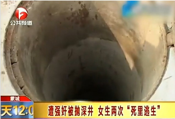 [视频]<em>女生</em>遭强奸被抛深井 爬出后再遭性侵抛下