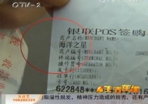 原标题：女大学生做免费美容遭戳胸 不给钱不让走(图)