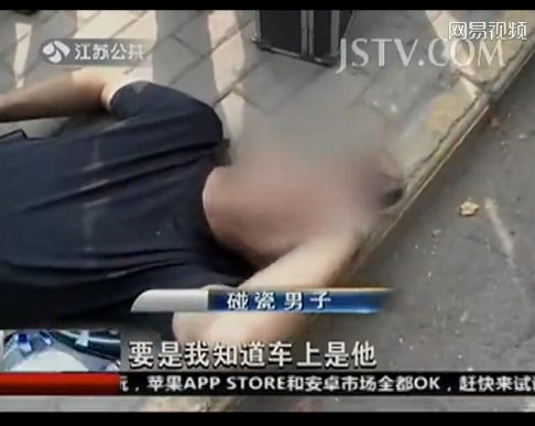 男子碰瓷撞上熟人 倒地耍赖演戏到底
