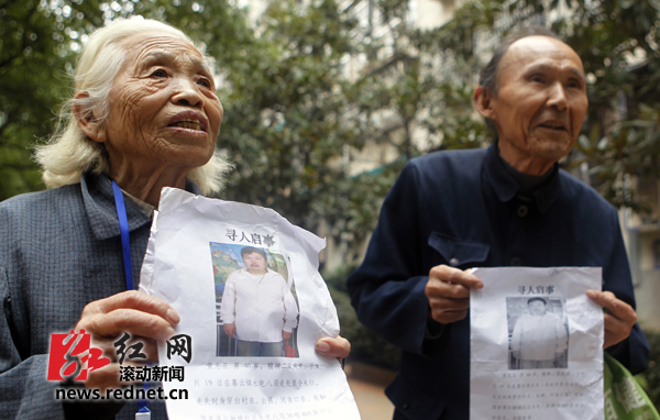 记者黎棠)83岁的袁汝祥和老伴田玉珍已经在长沙寻找儿子快一个月了