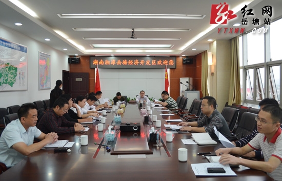 岳塘区召开总结2013、谋划2014专题调研会