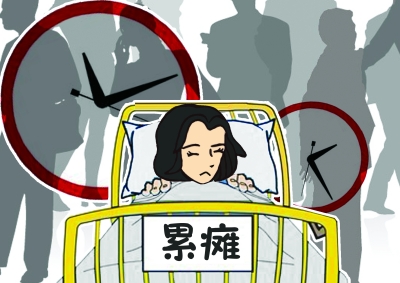 本报讯（记者肖娟 通讯员金静）为了好好休假，就要先拼命加班，“黄金周”真挪假、假休息的状态，一直广受诟病。“为了休假把人都搞病了！”昨天，在黄金周的折腾中被“累瘫”的小张准备出院了。