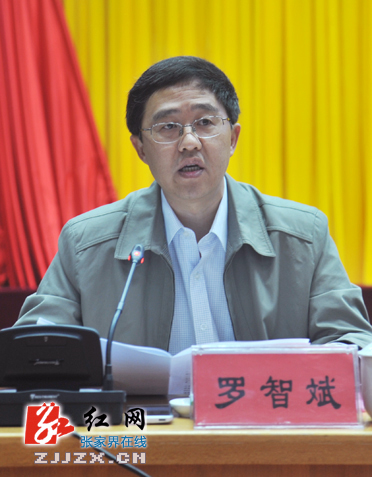 张家界市组织工作会议召开