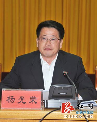 张家界市组织工作会议召开