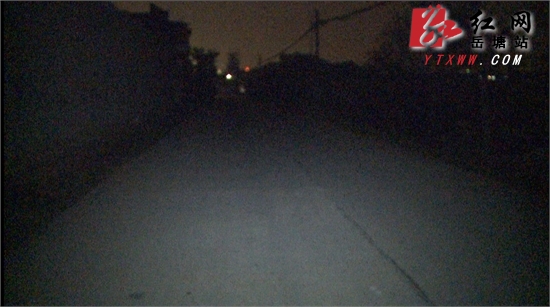 十七年无路灯 岳塘区新桥社区被称“黑社会”