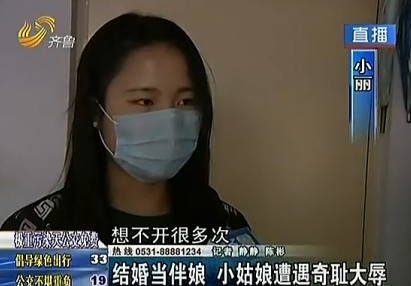 [视频]16岁伴娘遭扒衣全身被摸遍 受辱后曾自杀