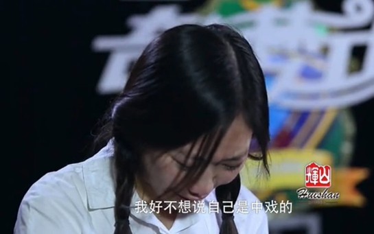 选手哭诉