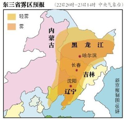 东北三省史上最严重雾霾仍将持续 长春空气刺