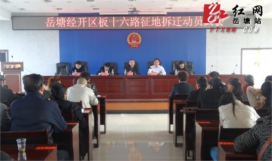 板十六号路征拆工作正式启动