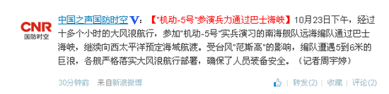 微博截图