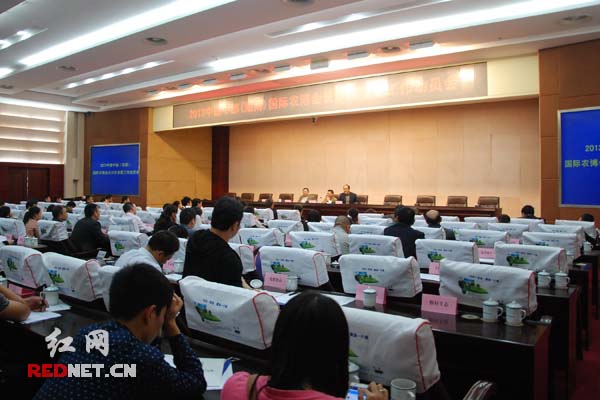 长沙市召开2013中国中部（湖南）国际农博会参展动员会。