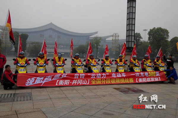 台铃领航者巡礼赛湖南、江西段从衡阳出发，顺利抵达江西井岗山。
