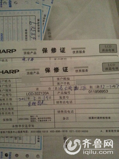 李女士给记者提供的保修证照片,在照片中可以看到,左下方承修单位处并没有盖章