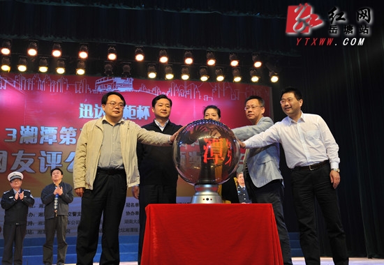 湘潭第三届快乐网友节在湘机俱乐部火热开幕