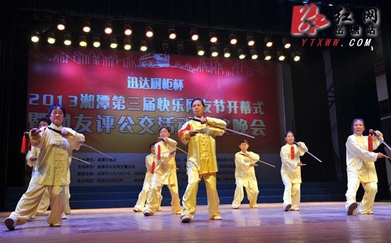 湘潭第三届快乐网友节在湘机俱乐部火热开幕