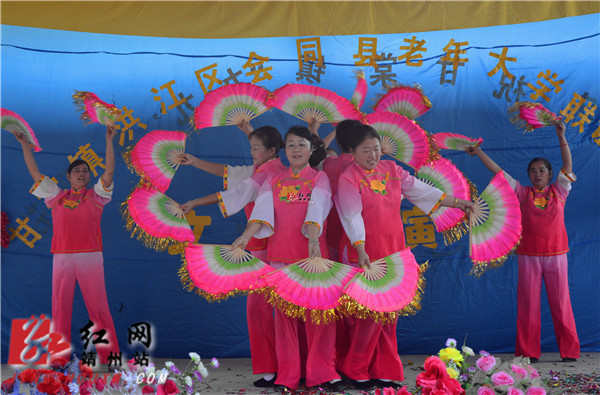 靖会洪三地老年大学联谊