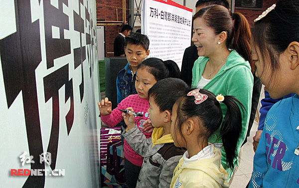 “小市民”在“守护绿色湘江”栏上为哥哥姐姐签名鼓劲。