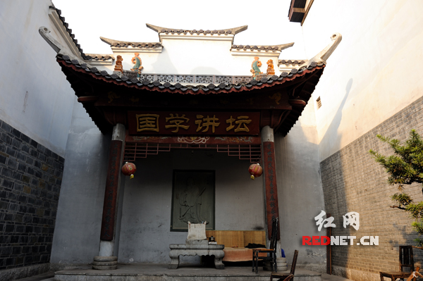 复建的国学讲坛。