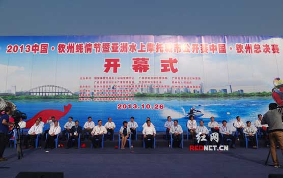 2013中国•钦州蚝情节在广西钦州滨海新城开幕。
