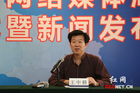 湖北省网管办主任王中桥讲话。