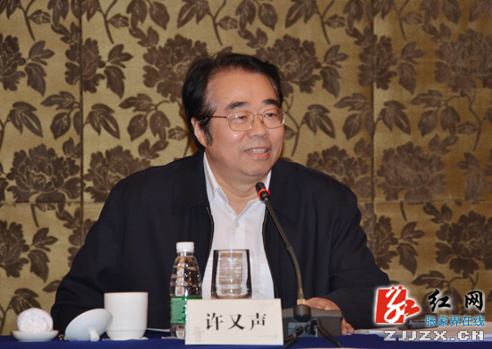 大湘西文化旅游产业融合发展推进会在张家界召开