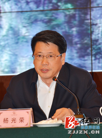 湖南省、市州教育（教师奖励）基金会第15次研讨会在张家界市召开