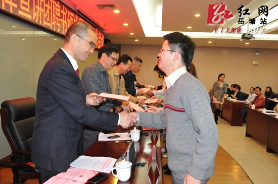 岳塘区新聘任29名法制副校长