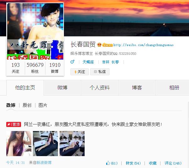 阿兰微博