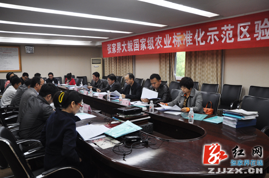 张家界大鲵国家级农业标准化示范区项目通过验收