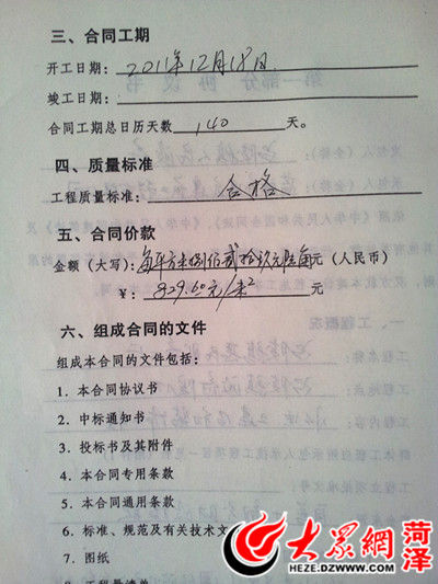 山东菏泽证实“豪华办公楼”不实 人均6㎡未超标