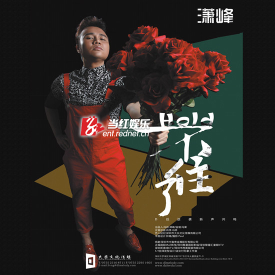 “摇滚怪侠”潇峰首发神曲EP《hold不住了》