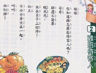 台湾知名儿童文学专家杨茂秀教授所写的儿童诗。 台湾联合报图