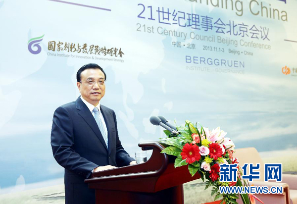  11月1日，国务院总理李克强在北京人民大会堂出席21世纪理事会北京会议开幕式并发表题为“变革世界中的中国”的演讲。 新华社记者 姚大伟摄