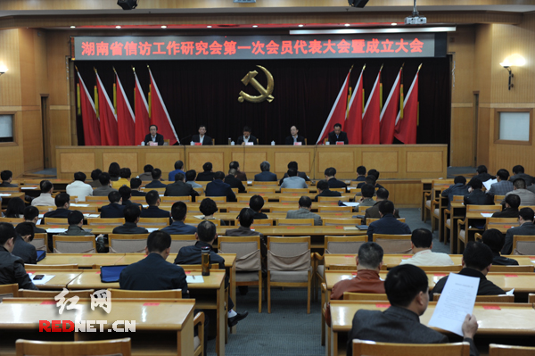 11月3日，湖南省信访工作研究会在长沙成立。