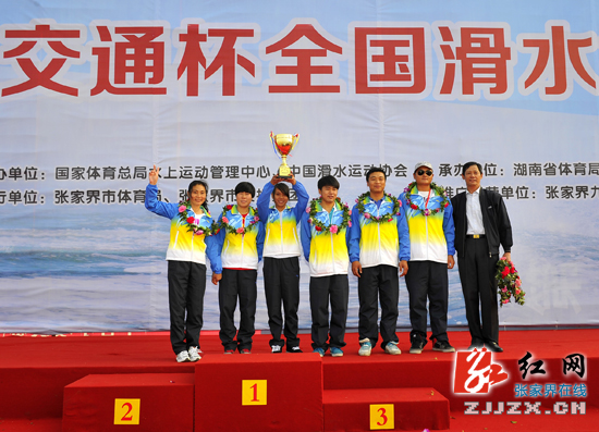 2013张家界“交通杯”全国滑水锦标赛闭幕 湖南队摘冠