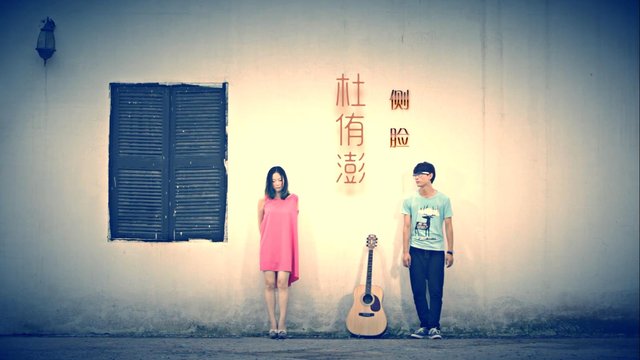 杜侑澎《侧脸》MV深秋上线 诠释浪漫爱情