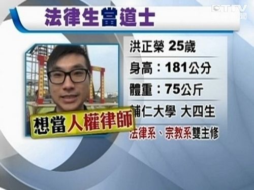 大学生毕业前成为正式道士 一场法会平均赚6万