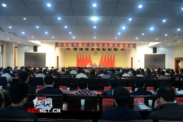 湖南省国土资源厅党组通报专题民主生活会情况。