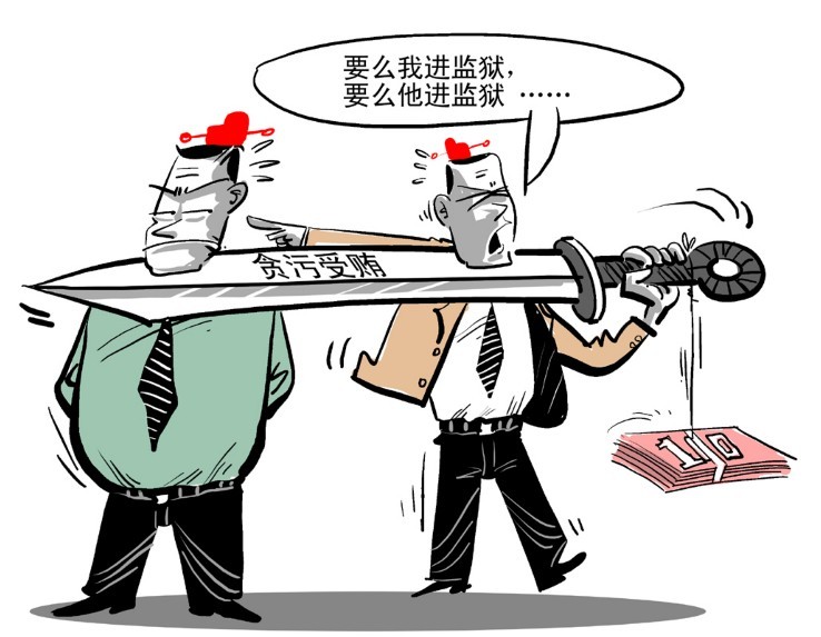 自首式举报_红辣椒频道_红网