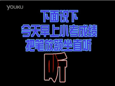 [视频]大连逆天英语老师 超神语速公布成绩
