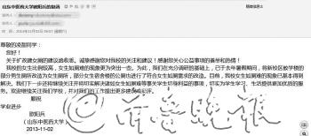 大三女生写信请求101位校长增女厕 仅1人回应