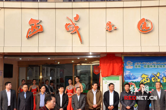 “西域果园”专营新疆特色农产品旗舰店在长沙开门迎客。