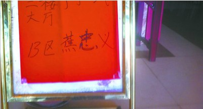 QQ截图20131108134921