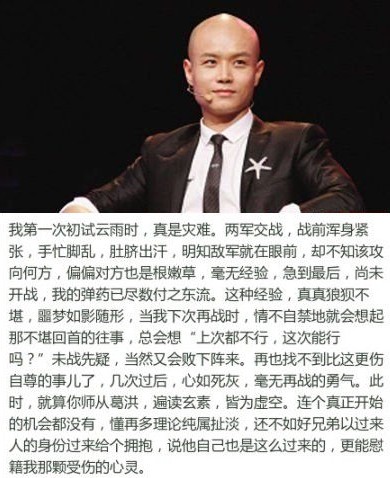 乐嘉自曝失败初夜详尽过程 言辞隐晦且淫秽[图]