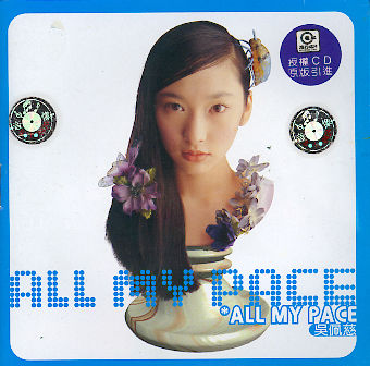 揭待产辣妈吴佩慈：组团拜金 最爱情趣话题