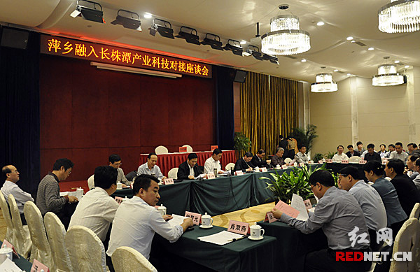 11月9日，江西省萍乡市融入长株潭产业科技对接会在长沙举行。