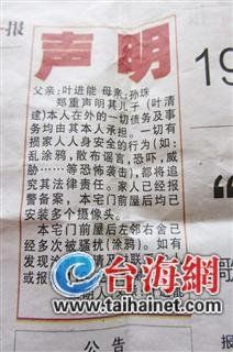 男子嗜赌屡教不改 父母报纸上登“绝情”声明