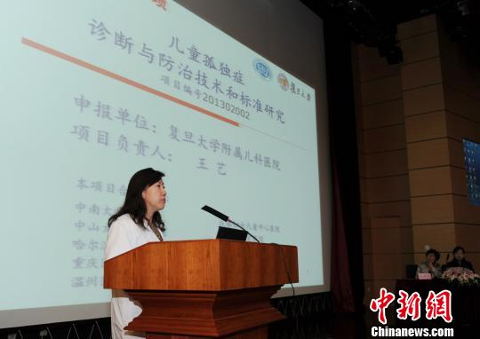 复旦附属儿科医院建孤独症诊治与临床研究中心